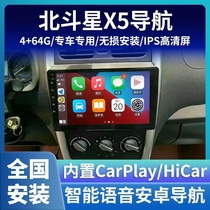 04-12 Suzuki Beidou Star X5 Android smart central control display large screen navigation instrument reversing image all-in-one machine