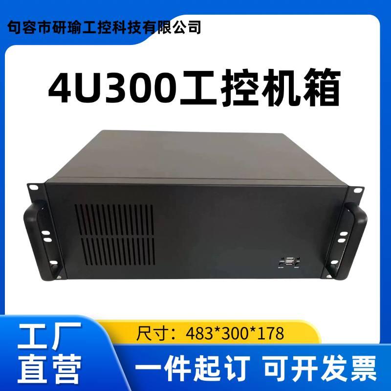 4U300 Industrial Control Chassis Rack-Mounted 7-Slot Atx Motherboard Laser Short Server Chassis Desktop Chassis
