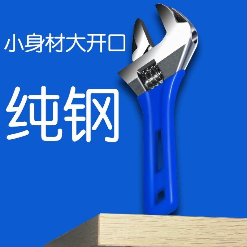 Bathroom Wrench Tool Multifunction Short Handle Large Opening Repair Plate Sub Downplumbing Piping Air Conditioning Live Mouth Wrench-Taobao