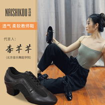 Latin dance teacher shoes for women adult mid-heel soft-soled body shoes summer breathable practice social square dance shoes