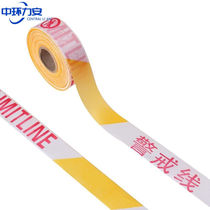 Central Lian Canvas Warning Line Warning Tape Thickened 100m Barrier Prohibited Disc Type Pay Attention to Safety Construction 50m Stretch