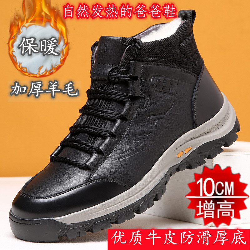 Height increasing shoes men's invisible inner height increasing men's shoes 10cm leather winter warm plus velvet cotton shoes men's father leather shoes