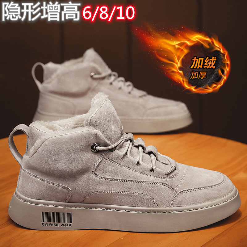 Winter Martin boots men's plus velvet warm high tube board shoes leather casual student cotton shoes men's shoes increase 10cm