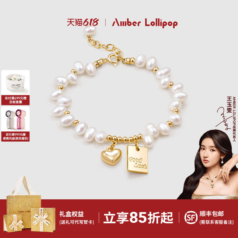 AmberLollipop珍珠手錬女轻奢爱心手串小众精致手饰爆款生日礼物