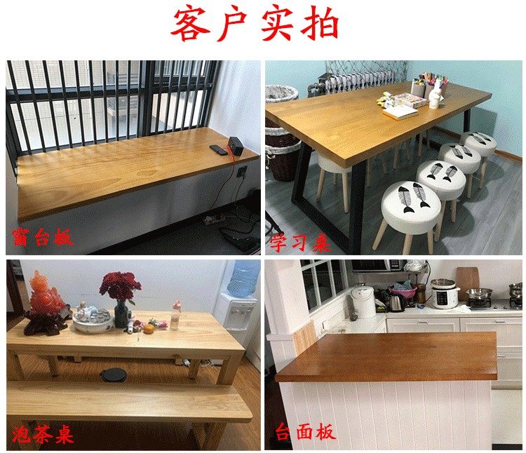 Барная стойка 榆木板桌板饭桌床边桌榻榻米床板实木衣柜板隔板桌面板实木板定制