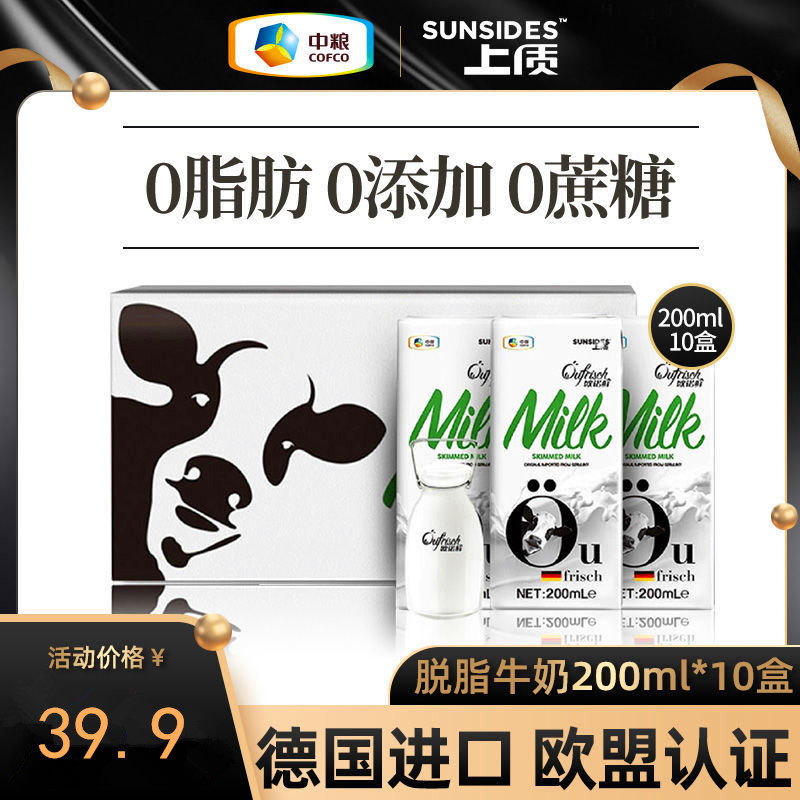 Skim Milk No Sugar 0 Fat Breakfast Fitness Eats Food Whole Boxes Seniors High Calcium Reduction Grease Special