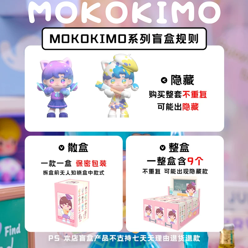 [Новинка] Mokokimo Campus Campus Tide Play Blind Box Girl Cute Doll Swing Gifts