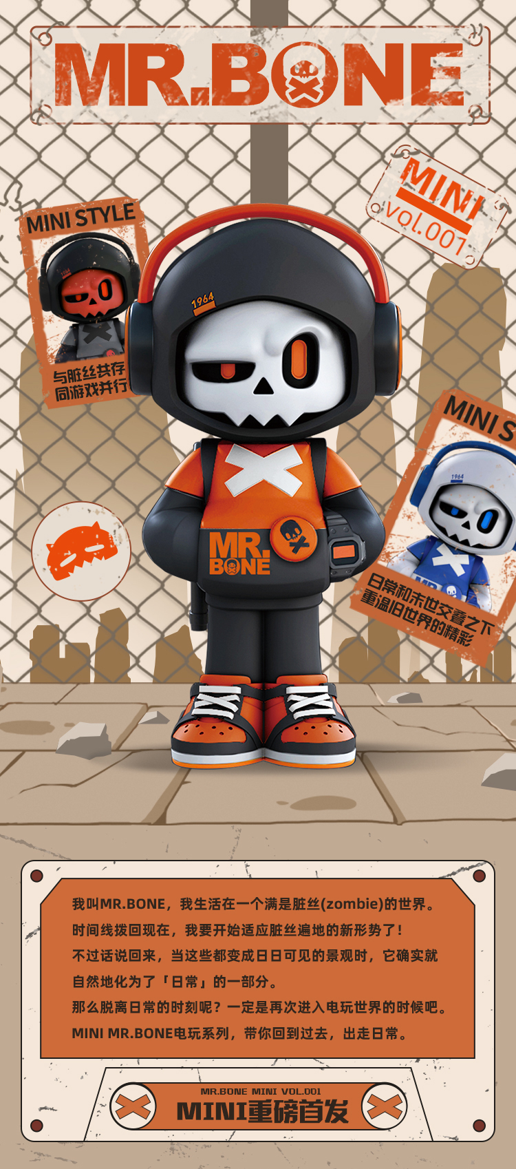 模言工社 Mini Mr.Bone 电玩/骷髅英雄系列盲盒 图1