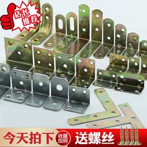 90 degree right angle hardware accessories L-shaped iron angle code furniture connector thickened flat angle code