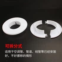 Air conditioning hole decorative cover mending wall hole artifact gas water heater pipe ugly tile hole filling household wall eye plug