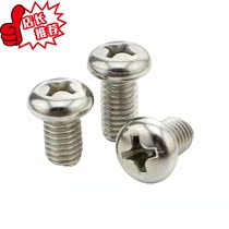 304 stainless steel round head cross pan head screw M4M5M6 * 20x22x25x30x35x40x45x50