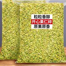 Pistachio chopped 500g original nut diced ripe pistachio kernels baked ice cream decoration milk tea ice powder special