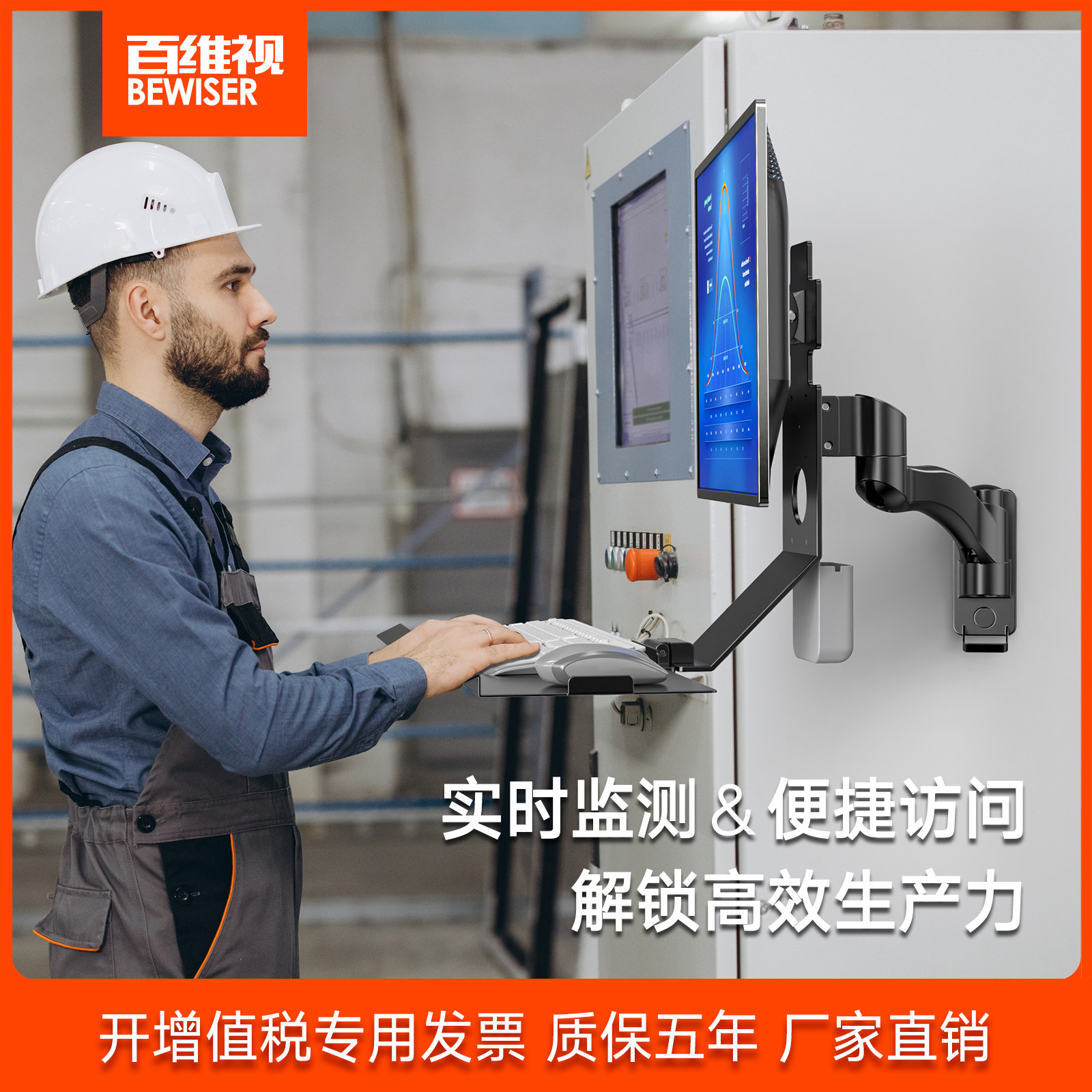 Настенный кронштейн для монитора промышленного оборудования Baiweishi с клавиатурой и мышью, настенный стеллаж для выставки товаров для компьютера Изображение 1