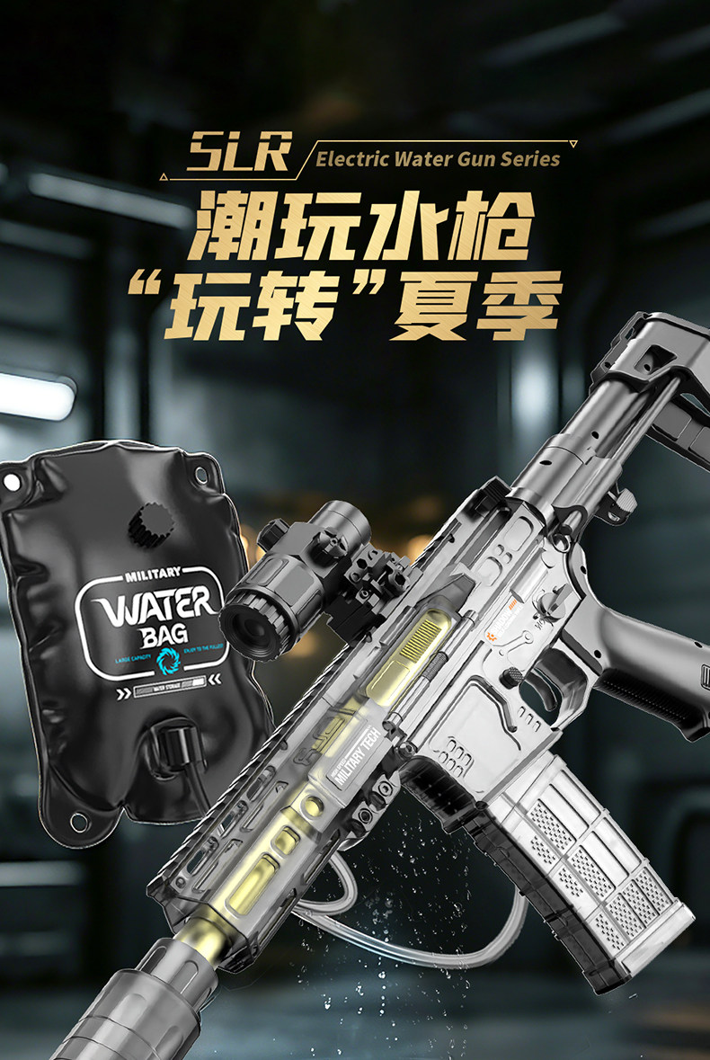 水枪_01.jpg