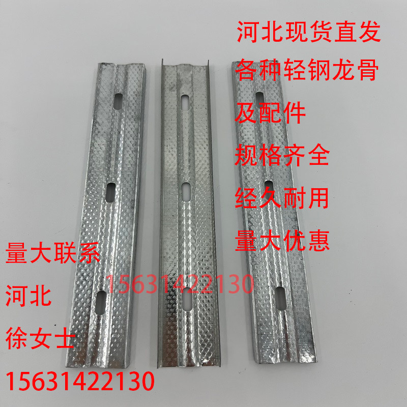 38水平龙骨,异形主骨调平龙骨,麻点带孔隔墙墙面龙骨,选对了吗?-龙骨-淘宝好物网