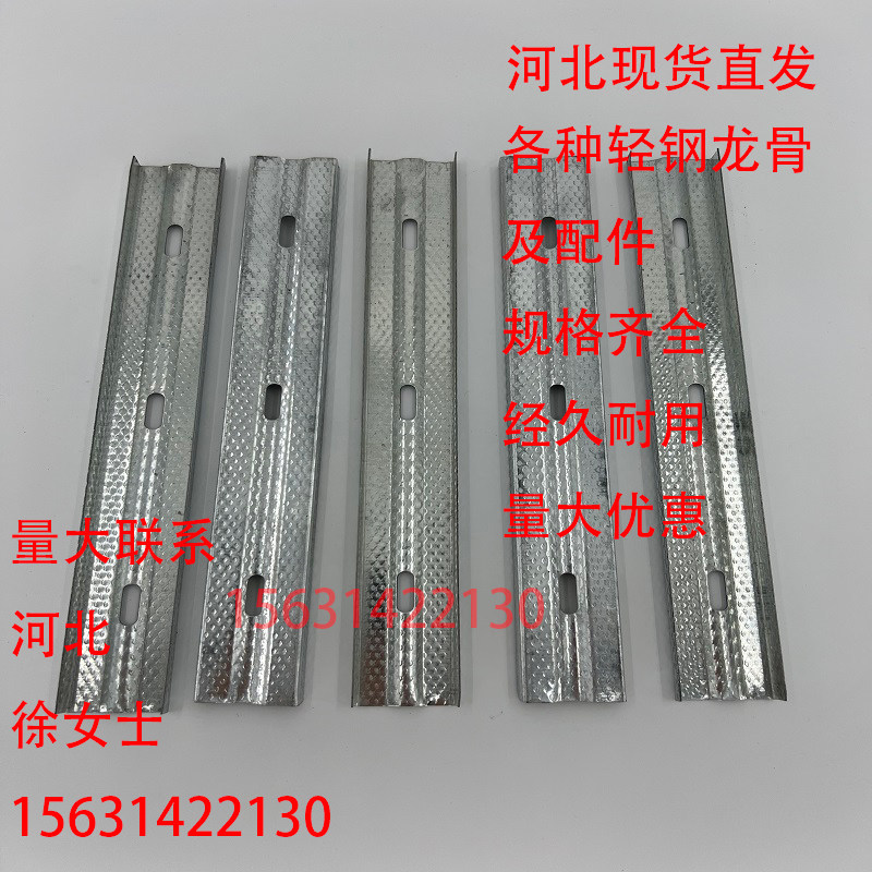 38水平龙骨,异形主骨调平龙骨,麻点带孔隔墙墙面龙骨,选对了吗?-龙骨-淘宝好物网