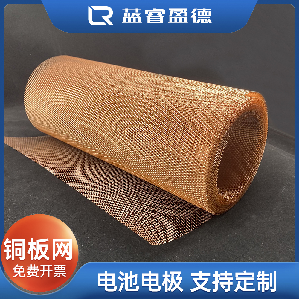 Electrode copper mesh plate fuel cell anode with copper foil rhombus mesh decorated brass hole hole plate mesh customizable-Taobao