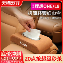 Ideal one car tissue box 22 ideal L9 handrail car supplies fur tap paper cartridge