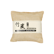 Suitable for ideal L7 L8 L9 ONE car activated carbon bag to remove odor and remove formaldehyde deep moisture absorption bamboo charcoal bag