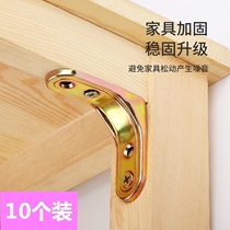 Table holder anti-shake free punch table leg chair leg corner code bed frame reinforcement accessories repair connector iron