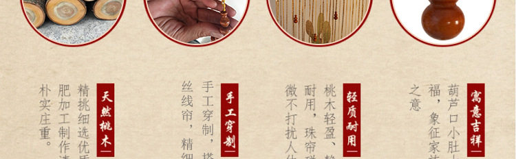 Занавеска дверная 天然桃木葫芦门帘隔断帘挂帘1*2米餐厅装饰帘子银丝线帘