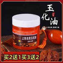 Wenwan colored paste jade oil walnut oil solid Polygonatum odoratum fast red oil olive core maintenance oil hand string anti-crack oil