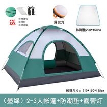 Automatic Outdoor Camping Tent 3-4 Person Hiking Portable