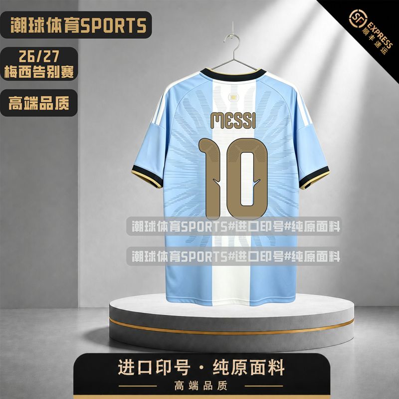 2627 New Model Messi Farewell Edition Argentina National Team Special Edition Messi's Last Dance Sports Football Jersey 2627 New Model Messi Farewell Edition Argentina National Team Special Edition Messi's Last Dance Sports Football Jersey