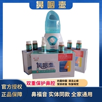 Nasal gospel childrens adenoid turbinate hypertrophy nasal congestion nasal itching red and swollen tonsils nasopharyngeal pot Chinese medicine fumigator