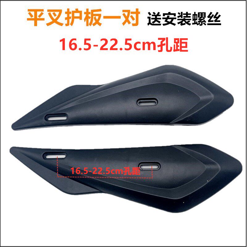 Suitable for Xinri, Aima, Yadi, Luyuan, and Lima Electric Vehicles Universal Flat Fork Guard Mudguard