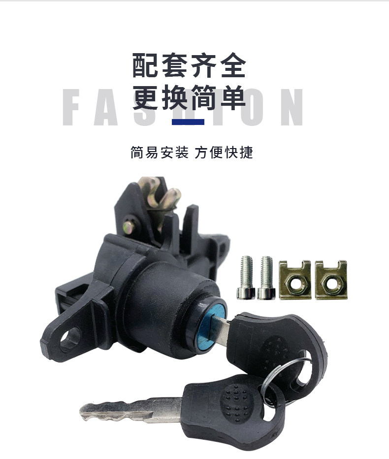 Electric Vehicle Motorcycle Rear Trunk Lock, Scooter Electric Vehicle Storage Box Lock, Storage Trunk Lock Xf