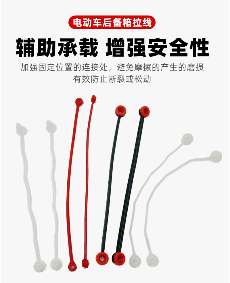 Suitable for Yadi Red and White Tail Box Inner Drawstring Fixing Line, Motorcycle Tail Box Drawstring, Limit Rope, Side Box Storage