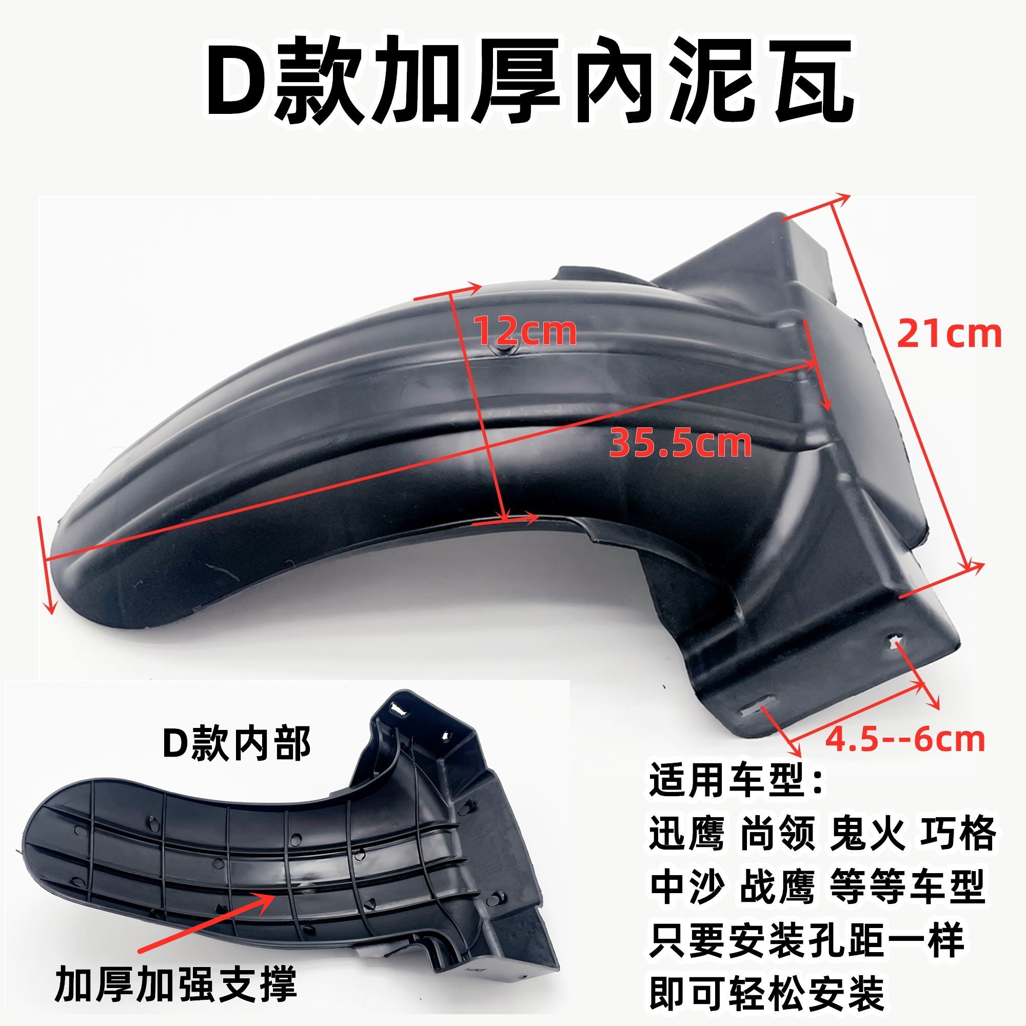 Suitable for Electric Vehicles: Xiaodao Aima Rear Mudguard, Xunying Electric Vehicle Inner Mudguard, Water Shield, Little Turtle King Mudguard
