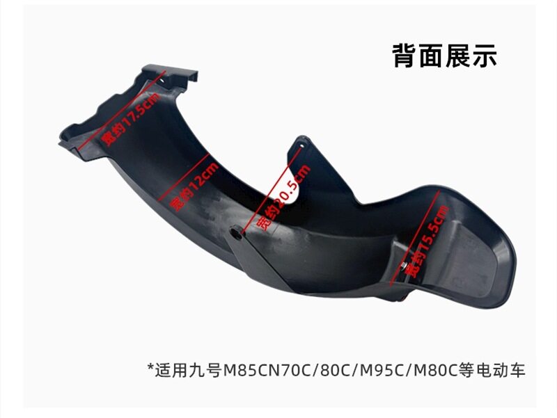 Suitable for the Rear Fender of the No. 9 Series M95C/N70C/M85C/N90/N/M Universal Electric Vehicle Rear Wheel