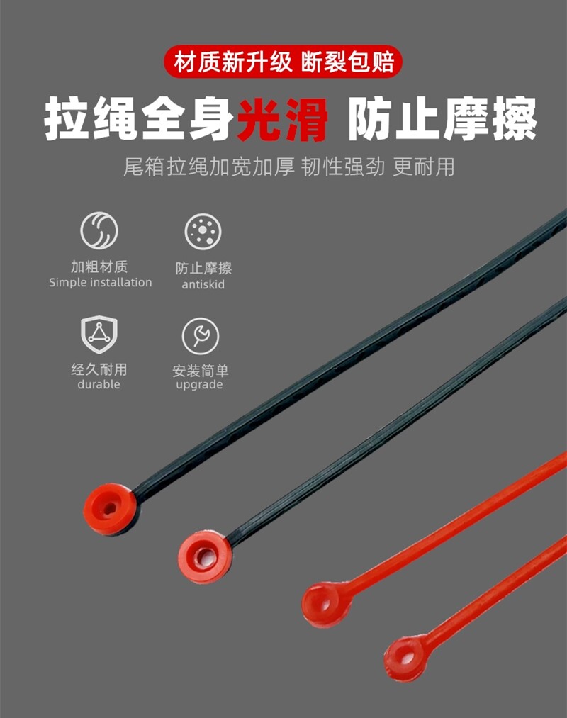 Suitable for Yadi Red and White Tail Box Inner Drawstring Fixing Line, Motorcycle Tail Box Drawstring, Limit Rope, Side Box Storage