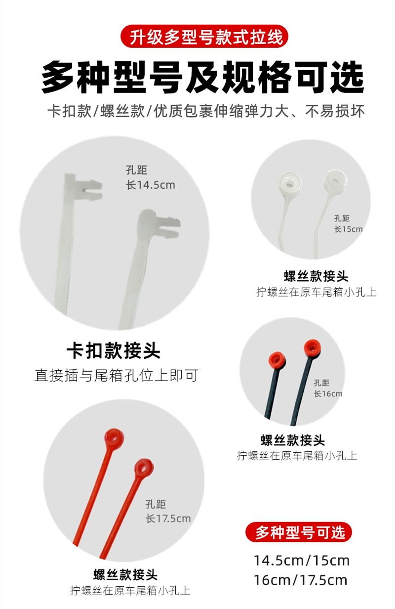 Suitable for Yadi Red and White Tail Box Inner Drawstring Fixing Line, Motorcycle Tail Box Drawstring, Limit Rope, Side Box Storage