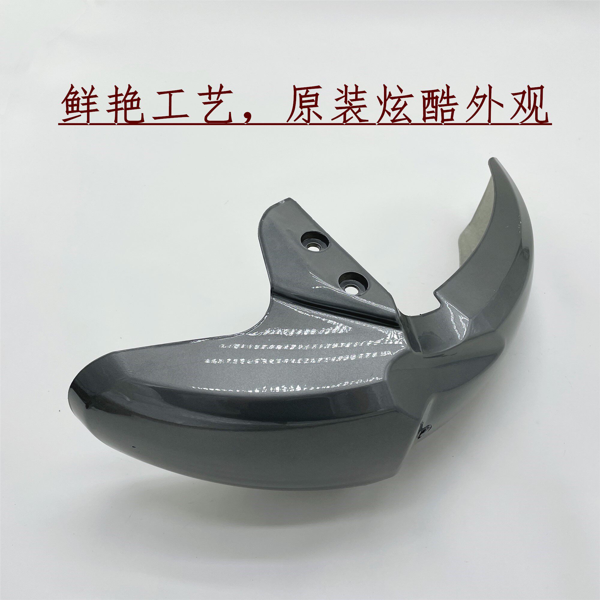 Shenyuan 009 Electric Vehicle 007 Electric Vehicle Delivery New National Standard 0907 Electric Vehicle Universal Front Mudguard Fender