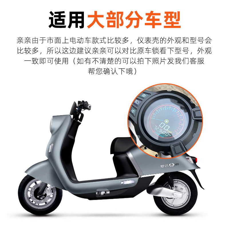 Electric Vehicle Instrument Panel Waterproof Cover, Universal Electric Vehicle Dashboard Cover, Motorcycle Speedometer Transparent Protective Cover