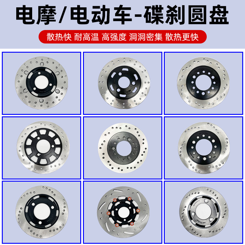 Disc Brake Pads for Electric Vehicles, Electric Motorcycles, Universal Modified Front and Rear Brake Discs, Original Motorcycle Parts