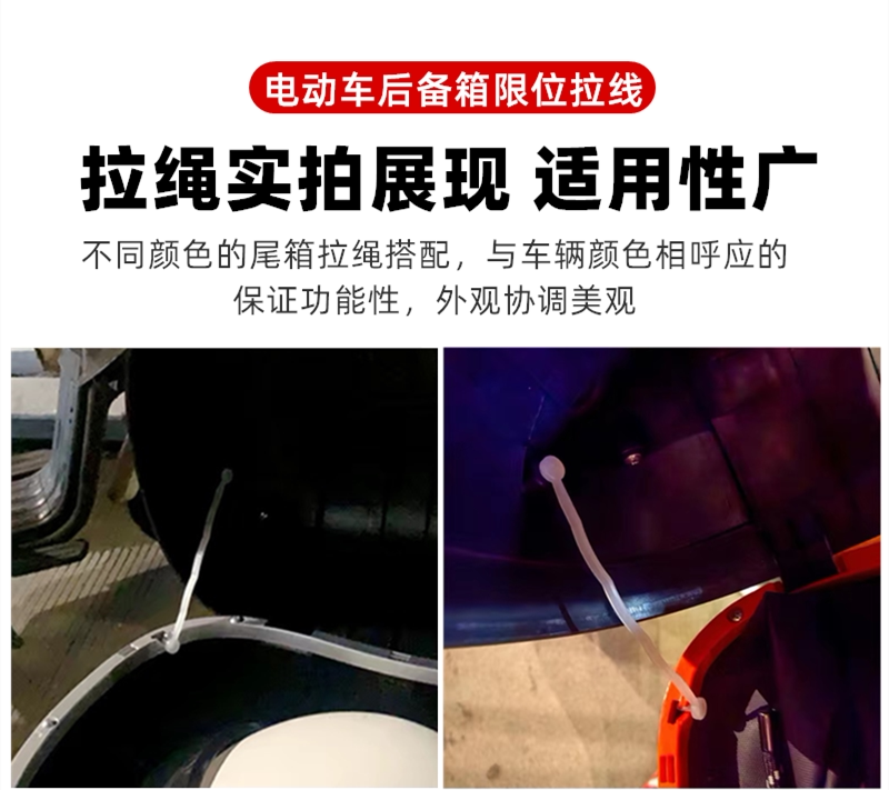 Suitable for Yadi Red and White Tail Box Inner Drawstring Fixing Line, Motorcycle Tail Box Drawstring, Limit Rope, Side Box Storage