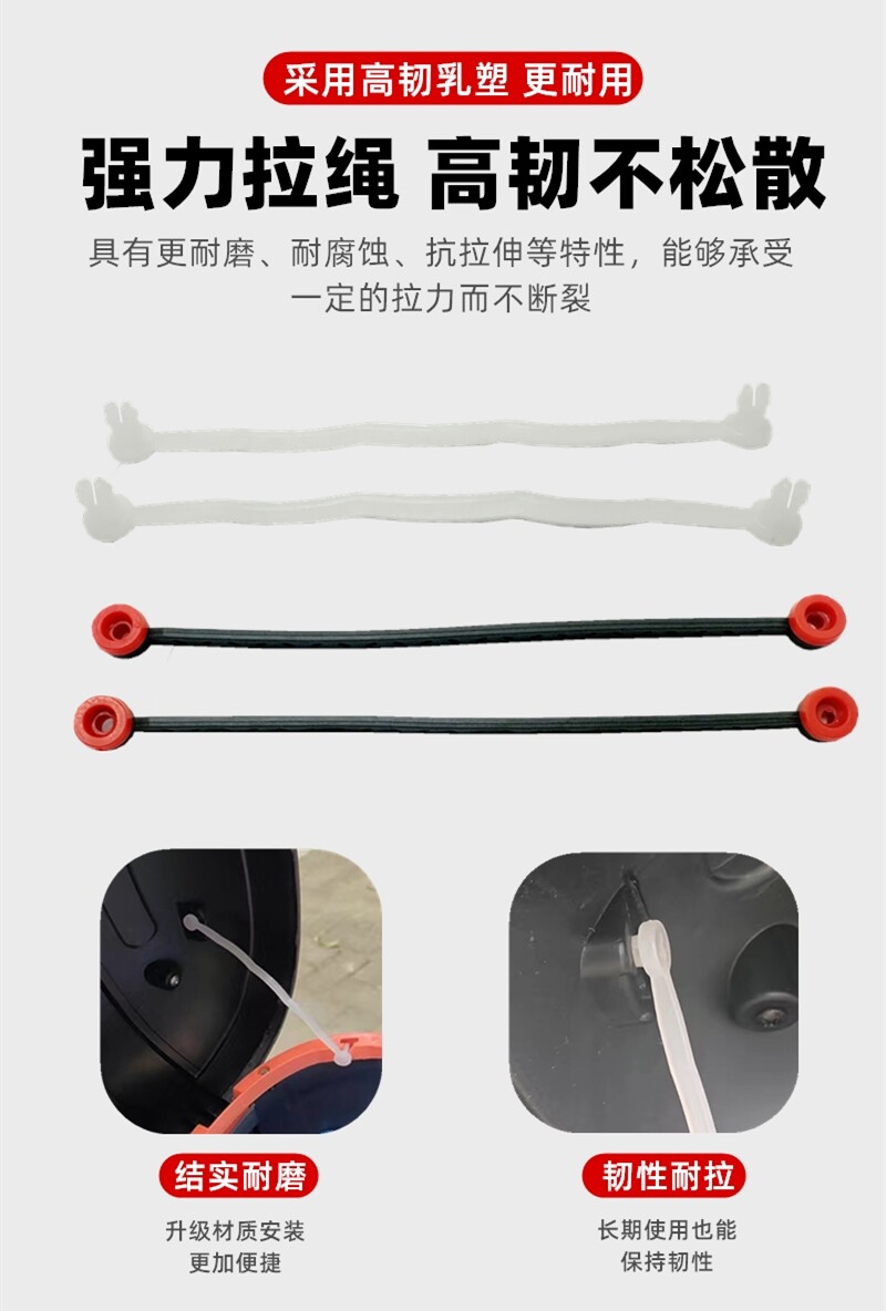 Suitable for Yadi Red and White Tail Box Inner Drawstring Fixing Line, Motorcycle Tail Box Drawstring, Limit Rope, Side Box Storage