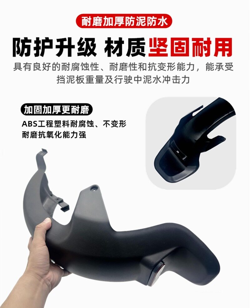 Suitable for the Rear Fender of the No. 9 Series M95C/N70C/M85C/N90/N/M Universal Electric Vehicle Rear Wheel