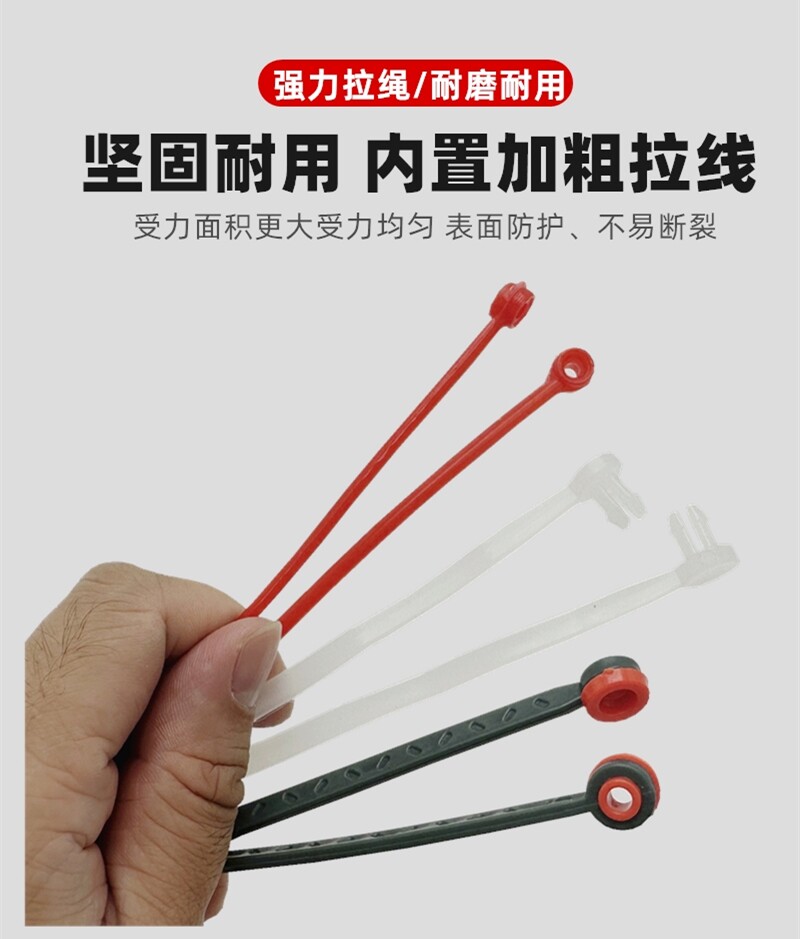 Suitable for Yadi Red and White Tail Box Inner Drawstring Fixing Line, Motorcycle Tail Box Drawstring, Limit Rope, Side Box Storage