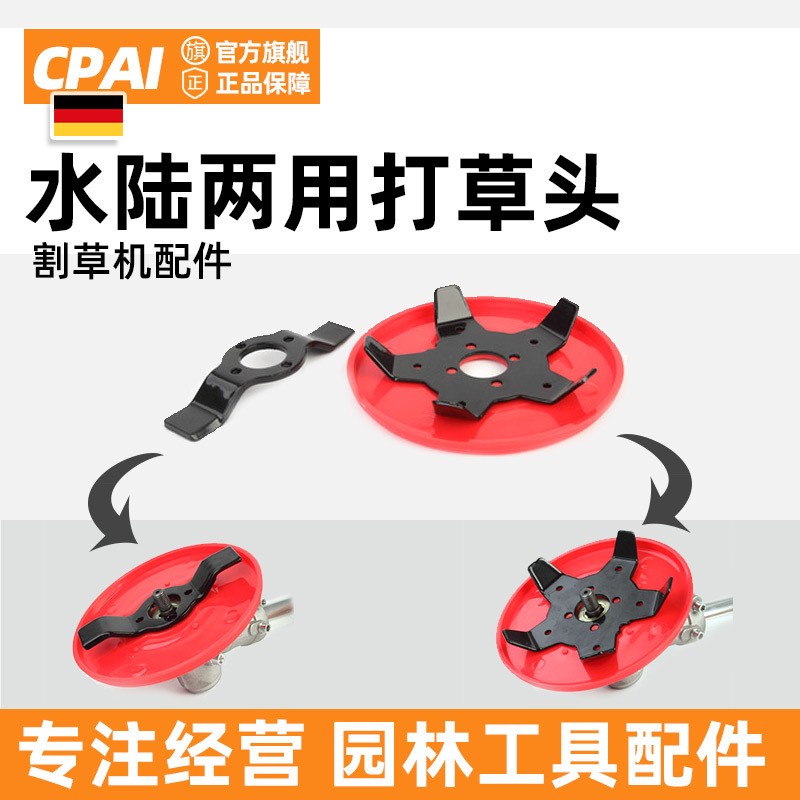 Lawn mower multi-functional weeding disc paddy field dry land weeding brush cutter weeding machine weeding head weeding artifact accessories