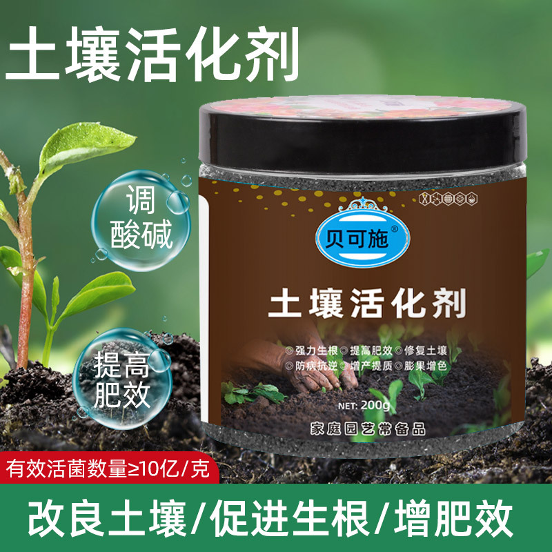 Soil activator activates potassium hobic acid soil fertilizer fertilizer bacillus bacteria microbial bacteria