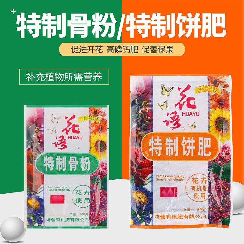 Peilei defatted bone powder flower fertilizer flower language bone powder special organic fertilizer high phosphorus high calcium fertilizer to promote flower and flower fertilizer cake fertilizer