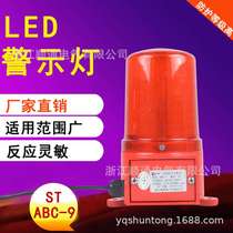 BC-8 Crane Crown Sound and Light Alarm ST-ABC-9 Marine Electronic Buzzer Sound and Light Combination Horn