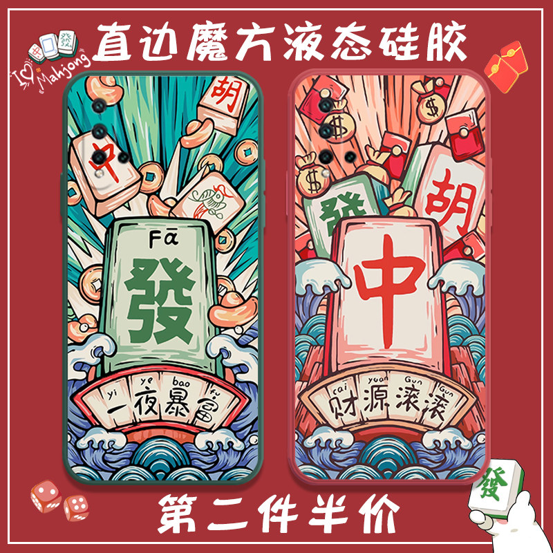 Mahjong applies to Huawei nova5pro mobile phone protection shell red in 5i Zhang Yun Li same 5ipro to win money nove5pro right angle novo all-pack soft anti-fall