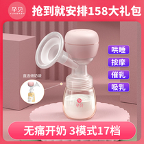 Pregnant Babys official painless milk-sucking all-in-one electric breast pump is silent convenient automatic and comfortable for breastfeeding