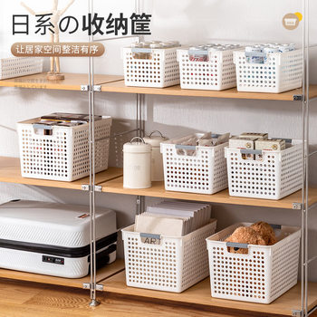 日本收纳筐塑料杂物收纳篮家用置物篮宿舍厨房桌面收纳盒